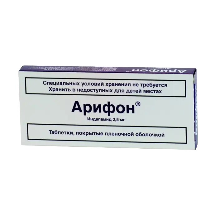 Арифон таблетки покрыт. плен. об. 2,5 мг 30 шт