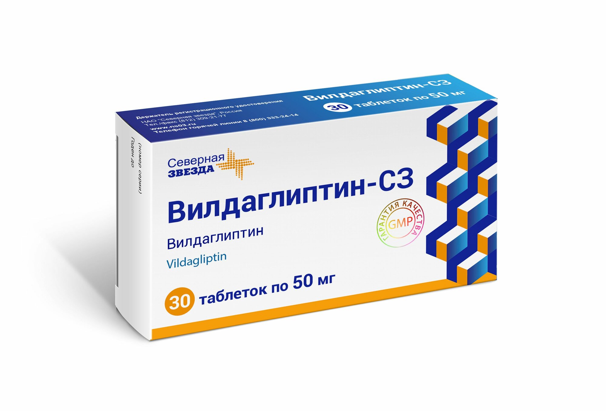 ВилдаглиптинСЗ таблетки 50 мг 30 шт