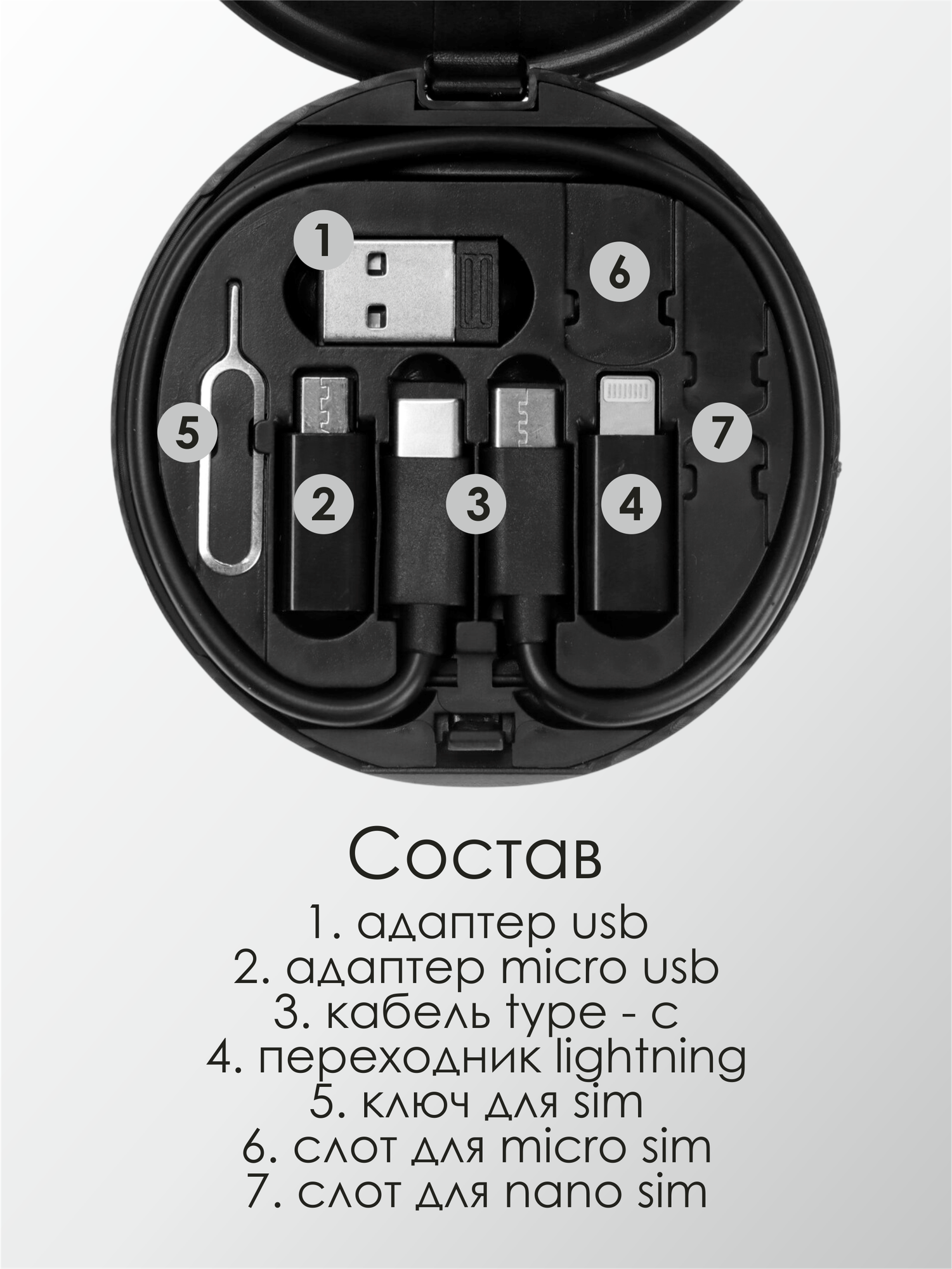 Набор универсальных USB переходников для смартфонов 7 в 1 разных видов — фото 1