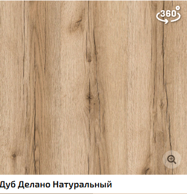 Навесной шкаф Дуб Делано Натуральный 72 x 15 x 30 см без задней стенки. — фото 1