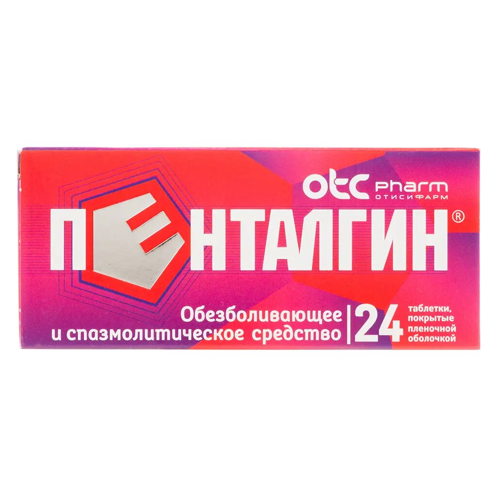 Пенталгин таблетки покрыт. плен. об. 24 шт