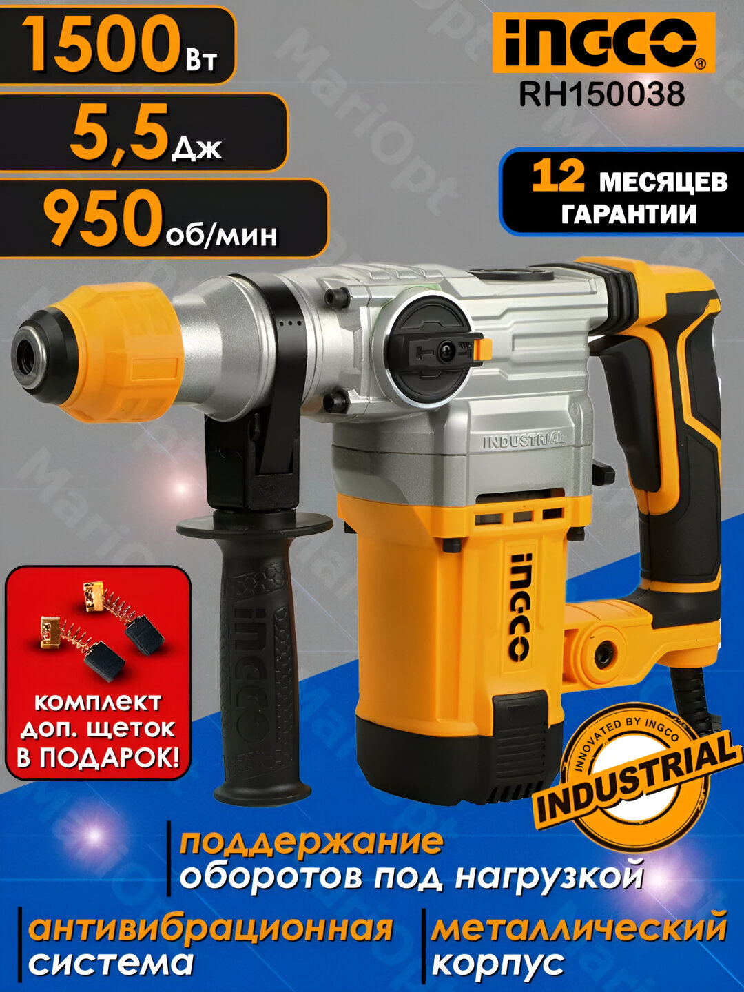 Перфоратор INGCO RH-150038