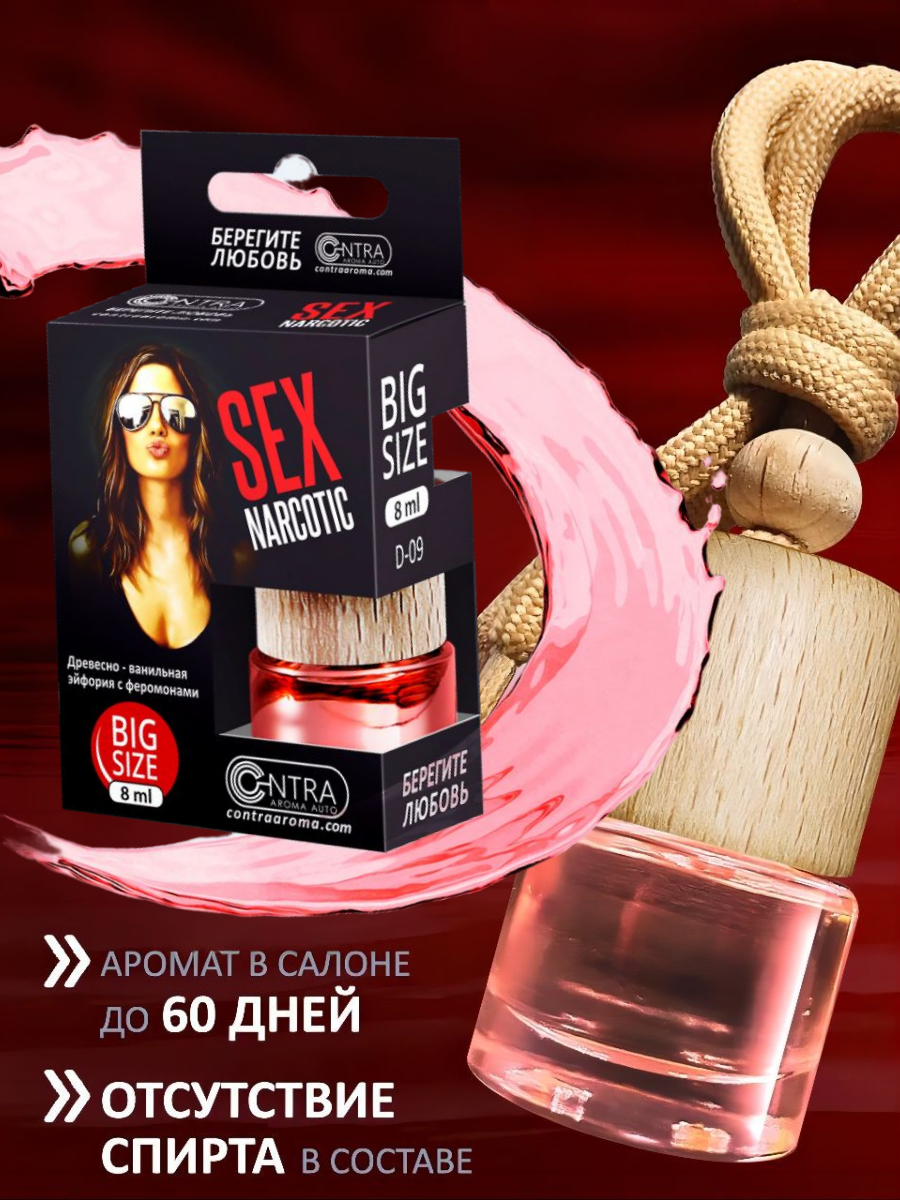 Ароматизатор для автомобиля Contex 