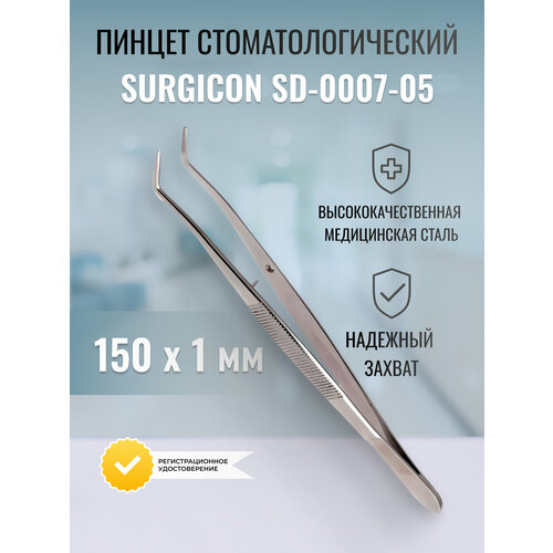 фото Пинцет медицинский стоматологический изогнутый, surgicon ст-10-125/sd-0007-05, 150 x 1 мм