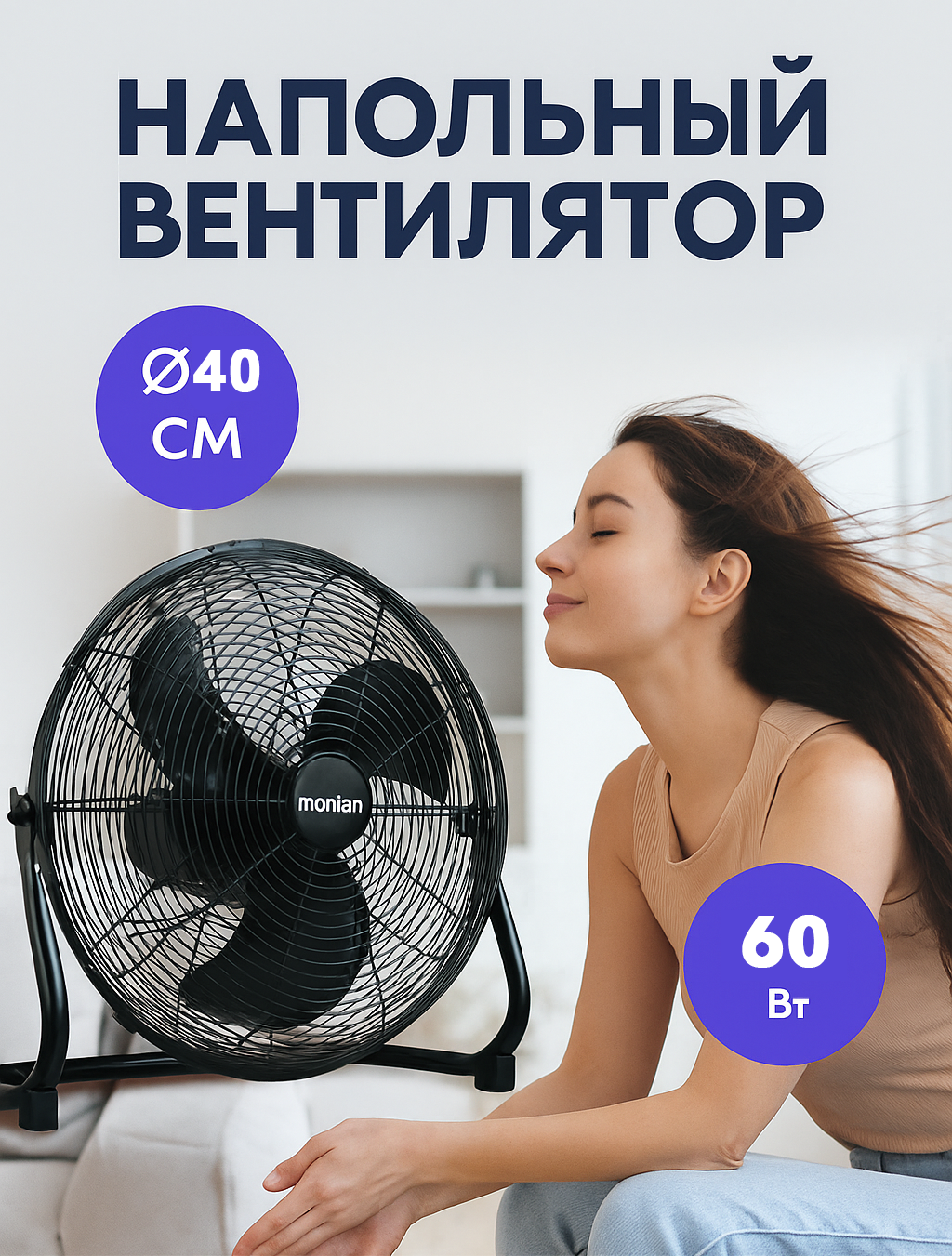 Мощный Вентилятор напольный 40 см 60 Вт поворотный 3 скорости Swing2 металл черный