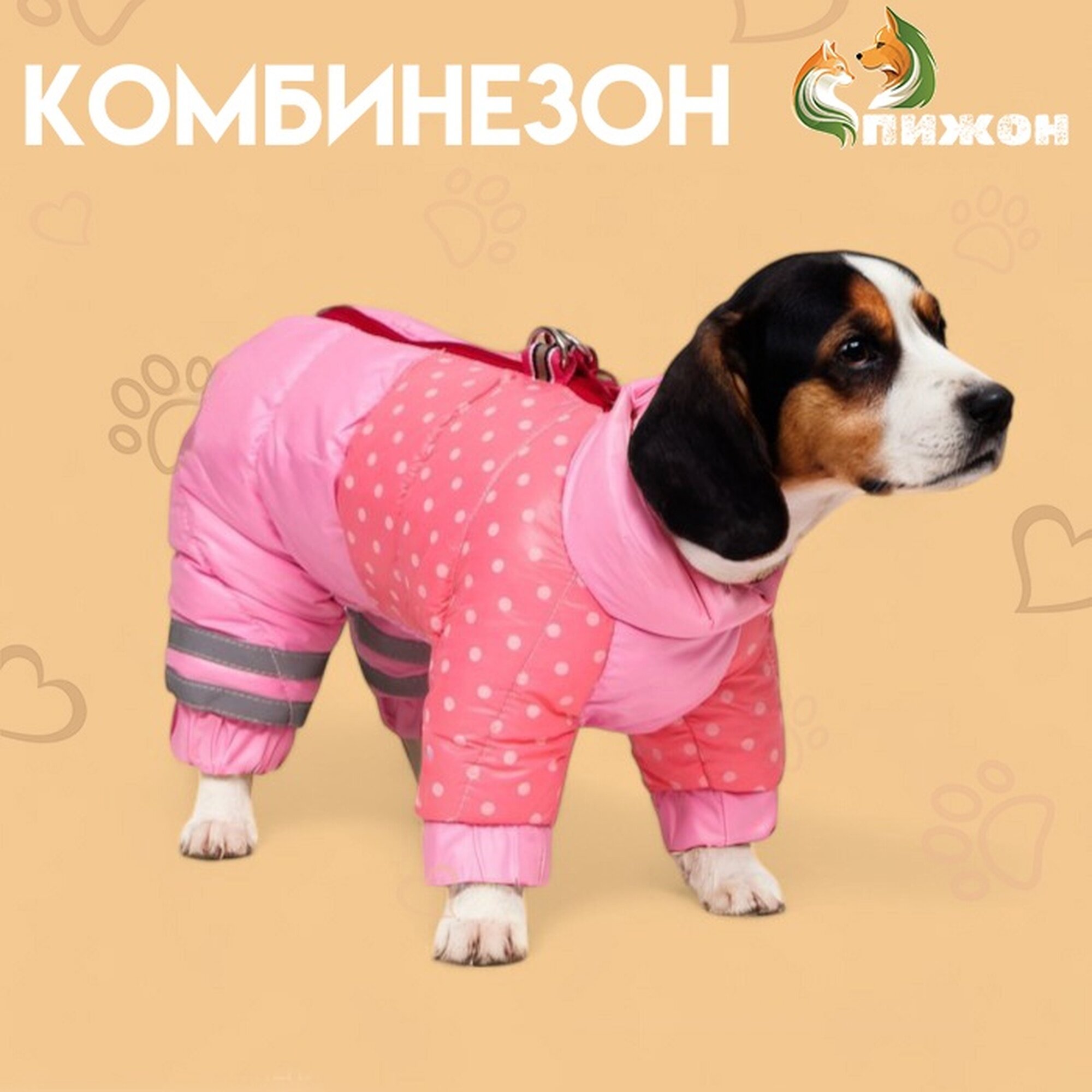 Комбинезон для собак "Горошек" размер 14 (ДС 27 ОГ 38 ОШ 30 см) розовый