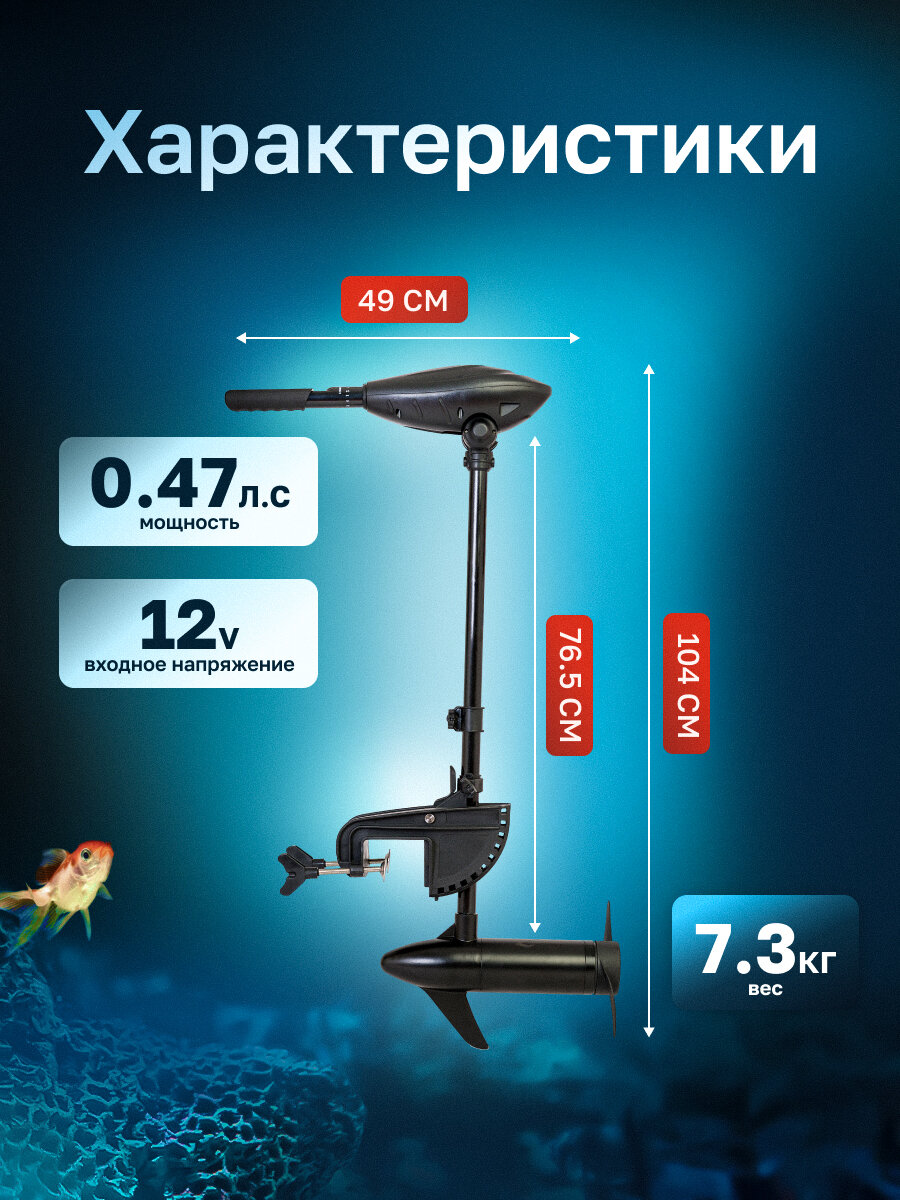 Электромотор / электрический лодочный мотор SHARMAX ECO SE-16L (36LBS) подвесной — фото 1