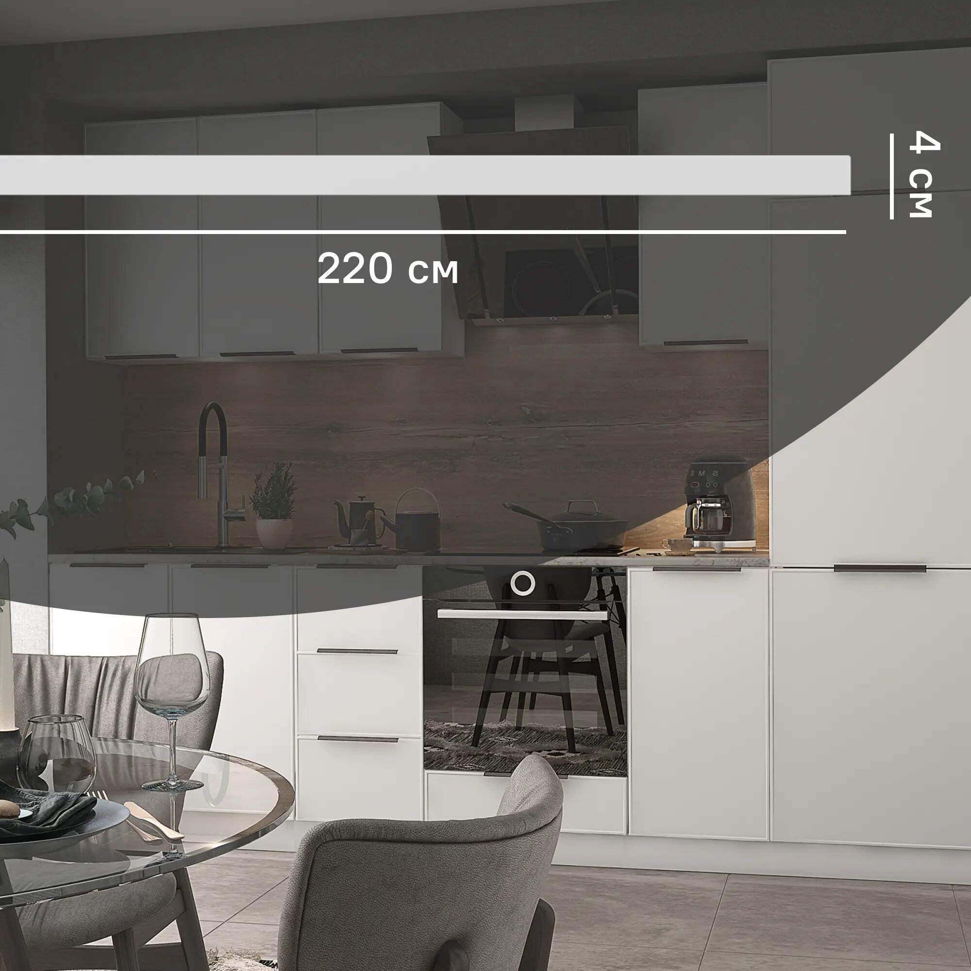 Карниз для кухонного шкафа Инта Delinia ID 220x4 см МДФ цвет белый