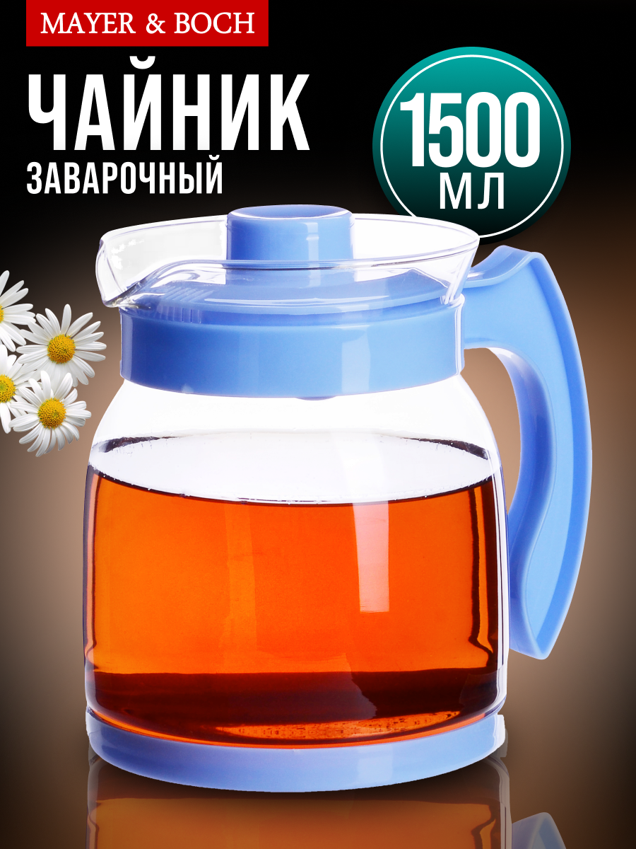Чайник заварочный голубой 1,5 л стекло MAYER&BOCH 29954