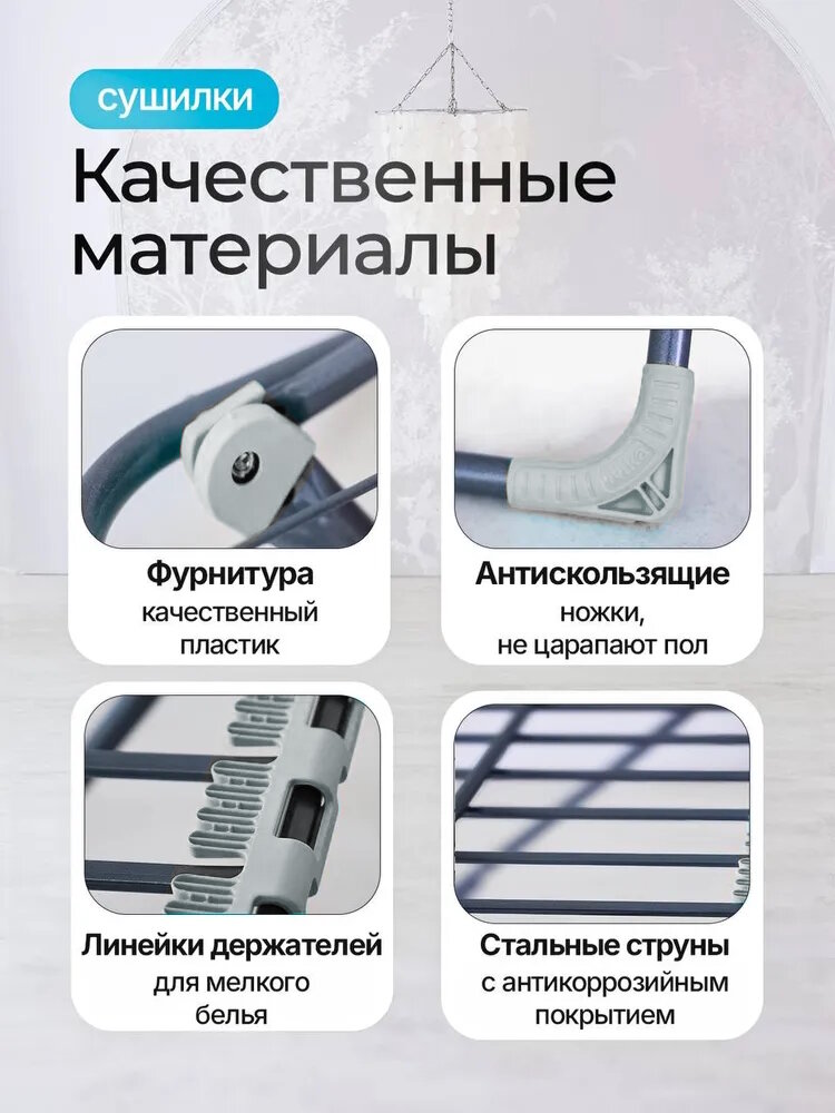 Напольная сушилка для белья Nika, напольная, с толстым прутком — фото 1