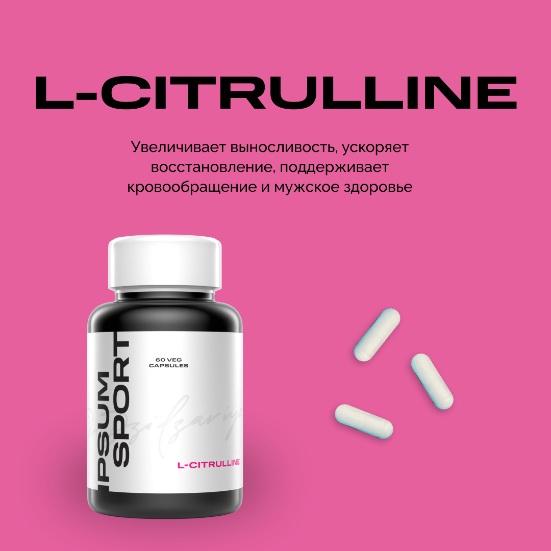 Аминокислота для повышения энергии L-Citrulline" IPSUM / L-цитруллин Ипсум 60 капсул