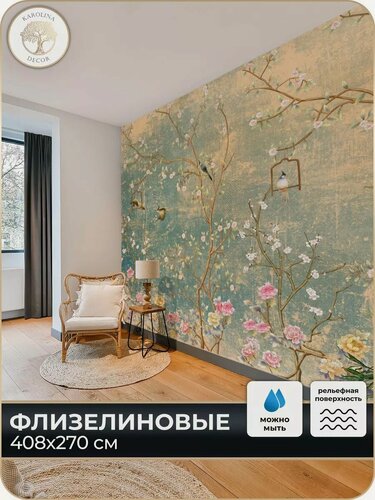 Изображение товара Фотообои флизелиновые 3д Цветы в спальню для зала в коридор 400х270
