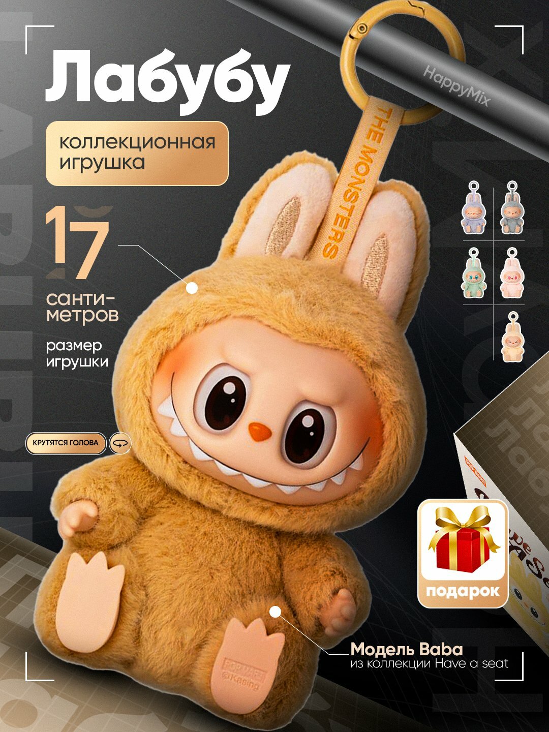 Стич, сюрприз мягкая игрушка для детей, брелок игрушка Stich и Лабубу, LABUBU Игрушка-брелок POPMART TheMonsters, 1 шт