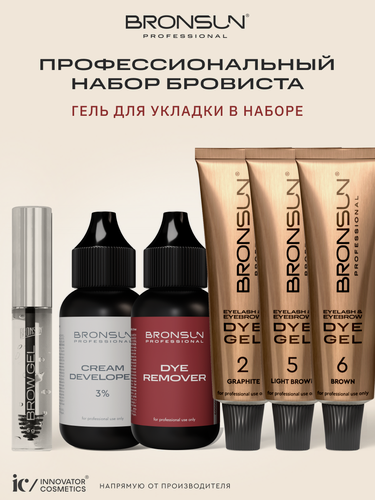 Изображение товара Комплект краска для бровей 3 цвета ( 2, 5, 6) + оксидант, ремувер и гель