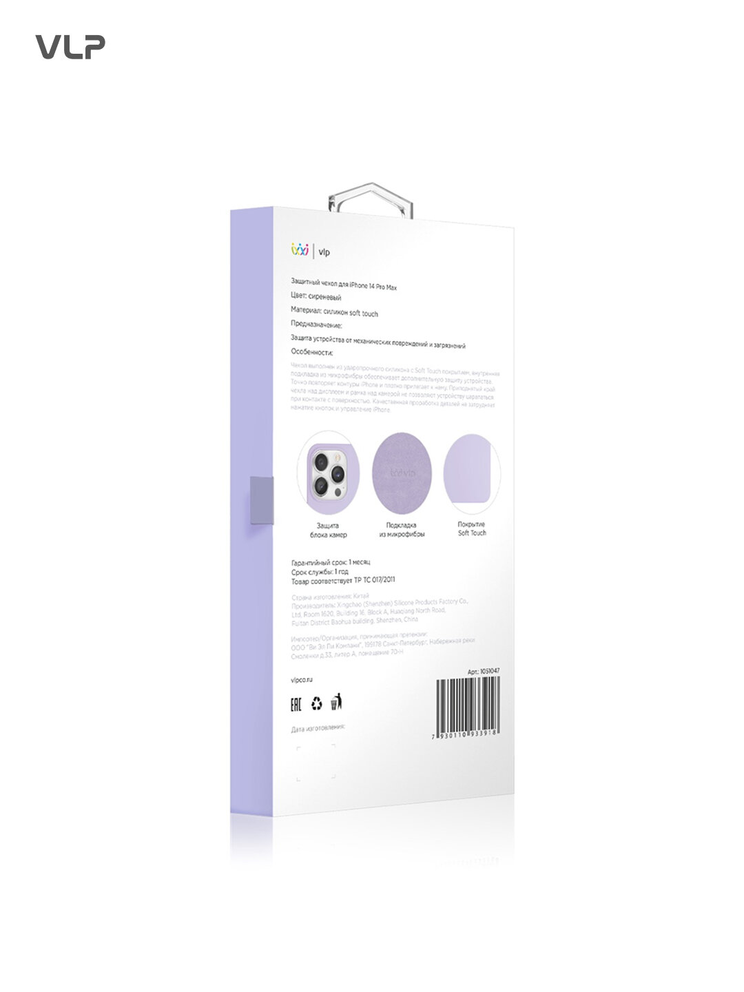 Чехол VLP Silicone Case, для iPhone 14 Pro Max, силиконовый, лиловый — фото 1