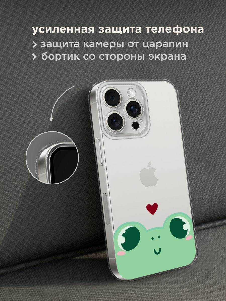 Чехол на Apple iPhone 15 Pro Max / Айфон 15 Про Макс с принтом "Влюблённая лягушка - 14 февраля", прозрачный — фото 1