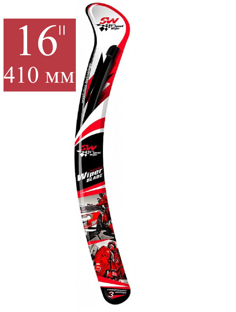 Бескаркасная щетка Speed Wiper 410 мм (16") с семью видами адаптеров