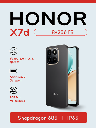 Изображение товара Смартфон HONOR X7d 8/256GB, Вельветовый черный, Snapdragon 685