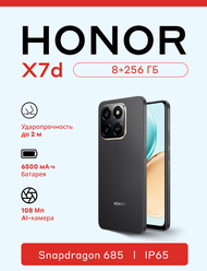 Смартфон HONOR X7d 8/256GB, Вельветовый черный, Snapdragon 685