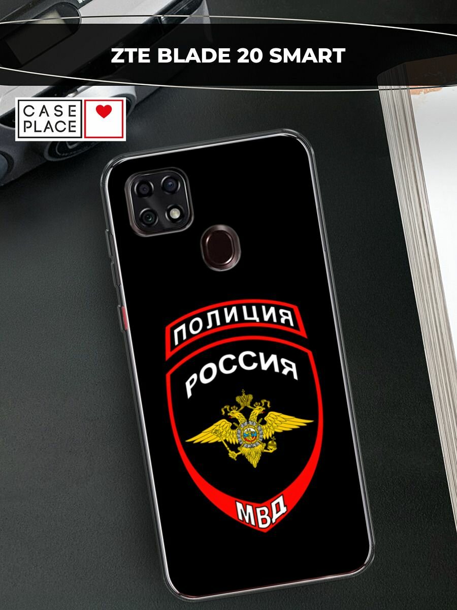 Чехол на ZTE Blade 20 Smart / ЗТЕ Блейд 20 Смарт с принтом "Эмблема Полиции"
