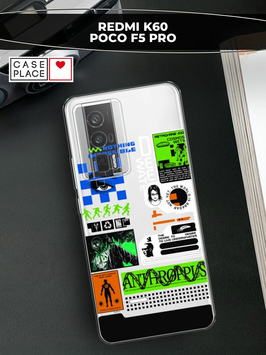 Чехол на Xiaomi Redmi K60/Poco F5 Pro / Редми К60/Поко F5 Pro с принтом "Nothing impossible", прозрачный