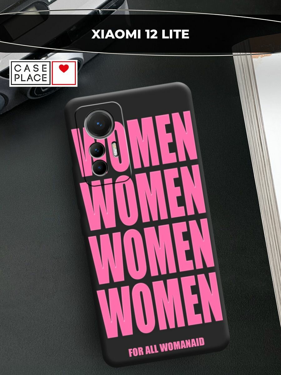 Чехол на Xiaomi 12 Lite / Сяоми 12 Лайт с принтом "WOMEN 4"