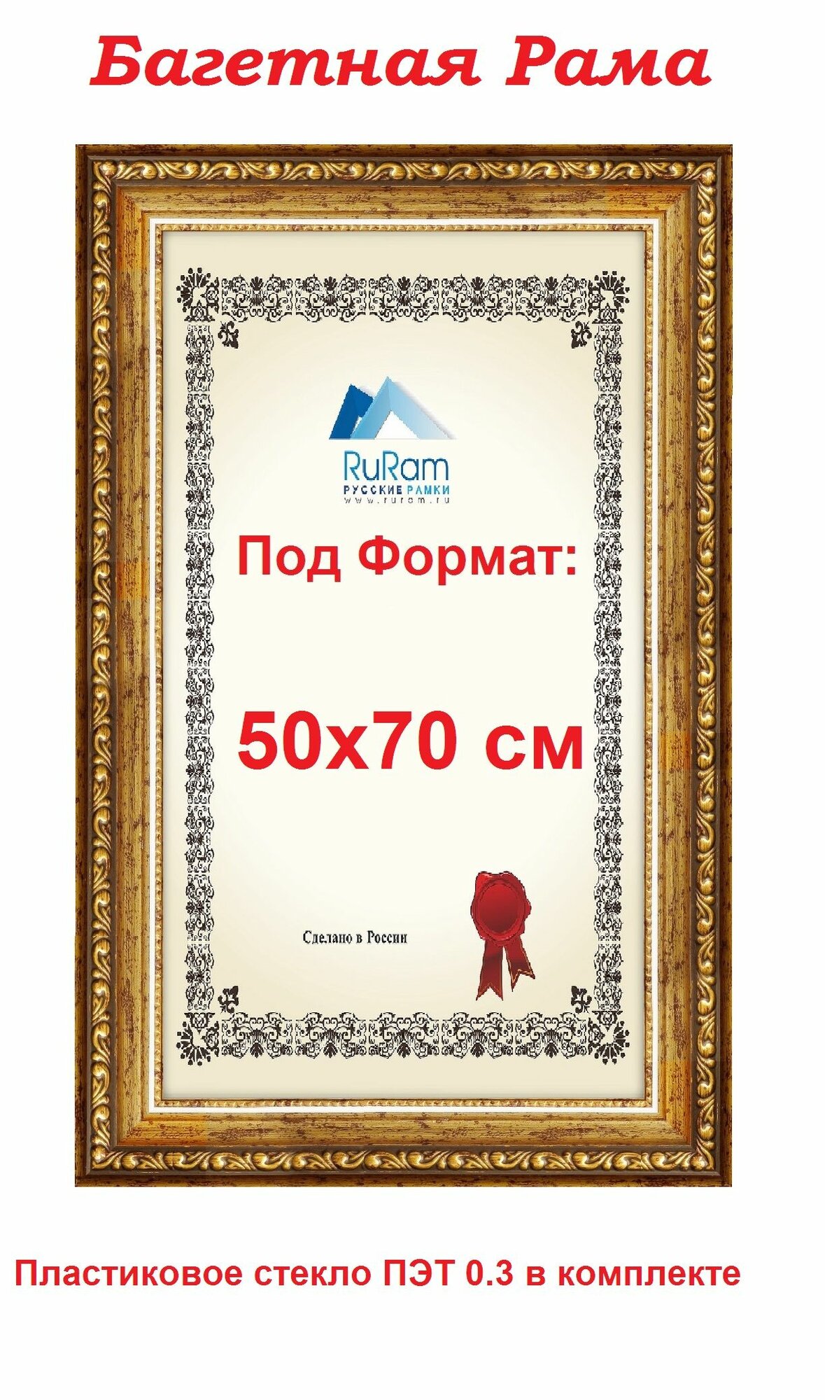 Багетная Рама 50*70 золото с патиной, пластиковый багет 30 мм ширина багета