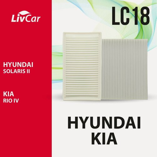 Изображение товара LIVCAR Воздушный + салонный фильтр HYUNDAI&KIA комплект LC18