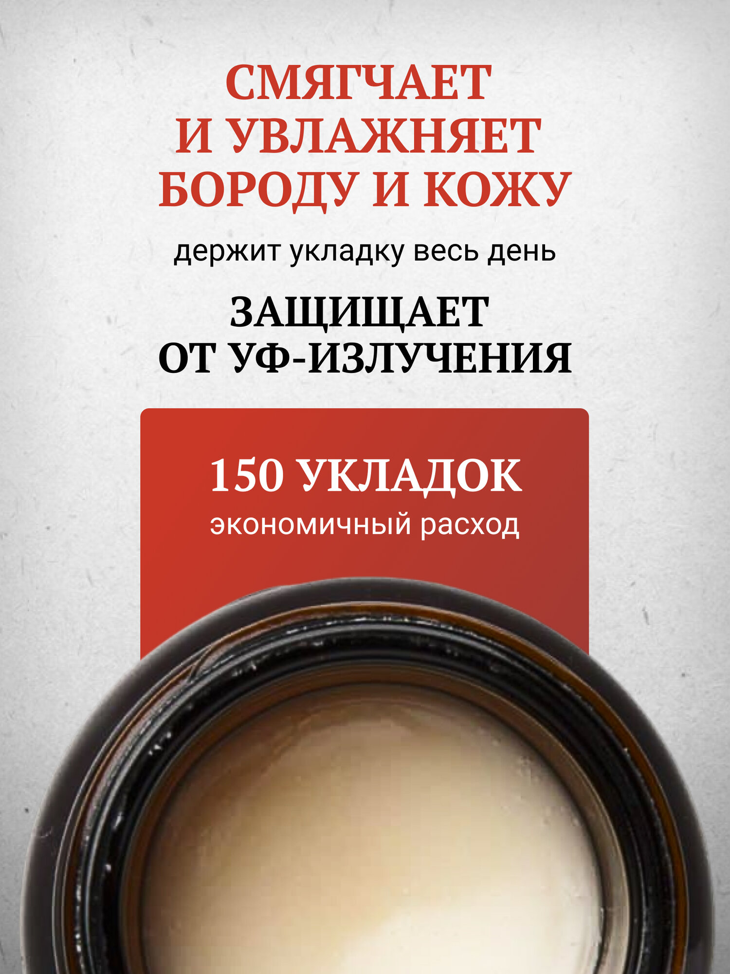 Воск для бороды и усов Morgan's, легкая фиксация, натуральный блеск, 50 г — фото 1