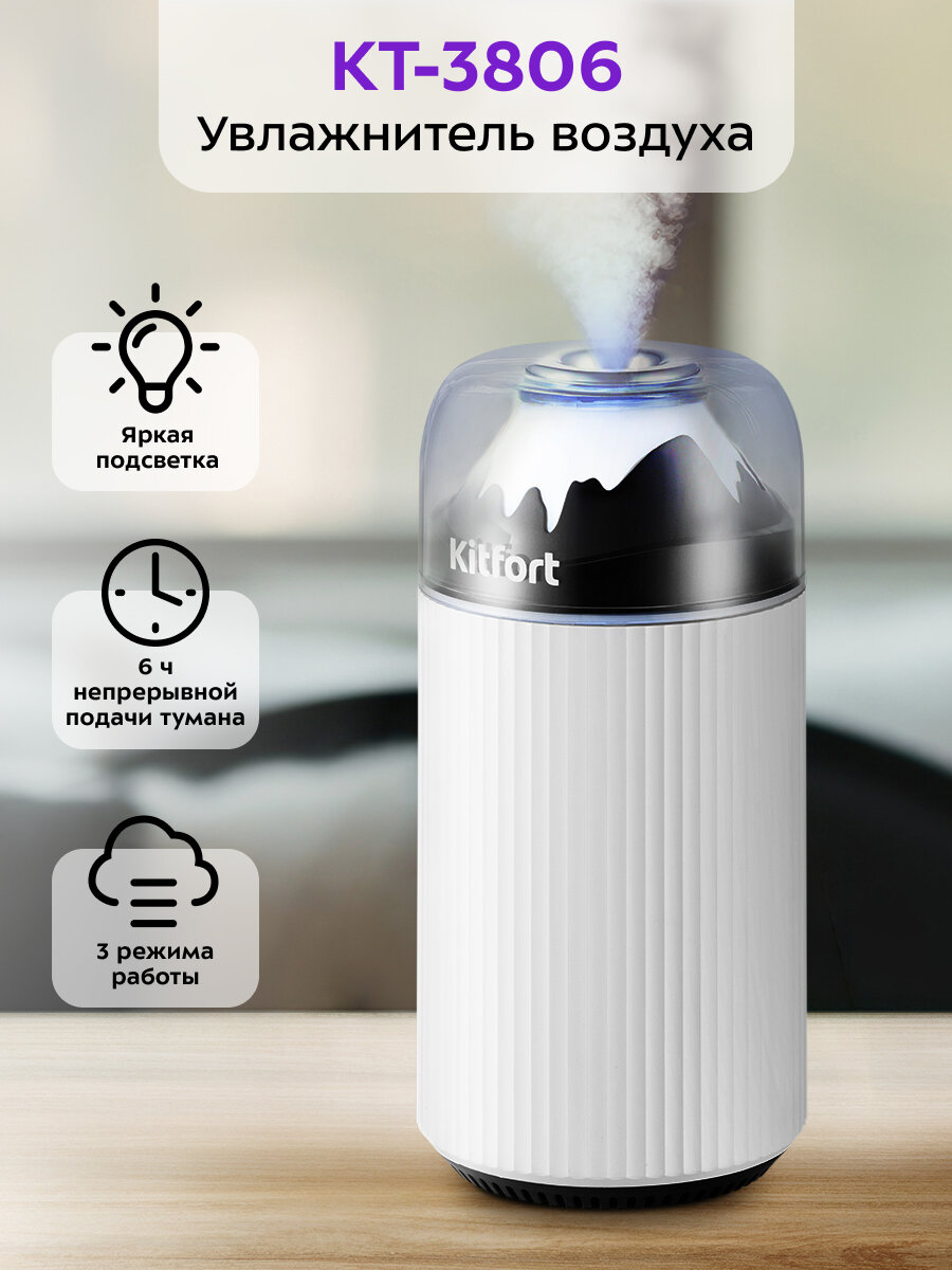 Увлажнитель воздуха Kitfort КТ-3806