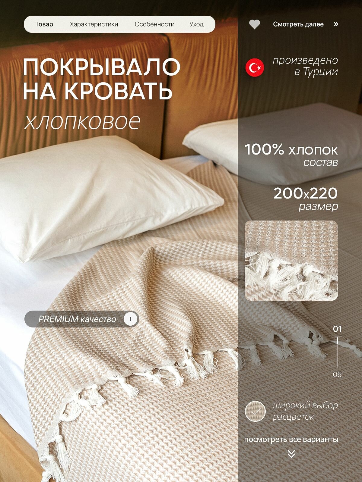 Покрывало Faall 200х220 на кровать и диван бежевое хлопок 100% жаккардовое плетение