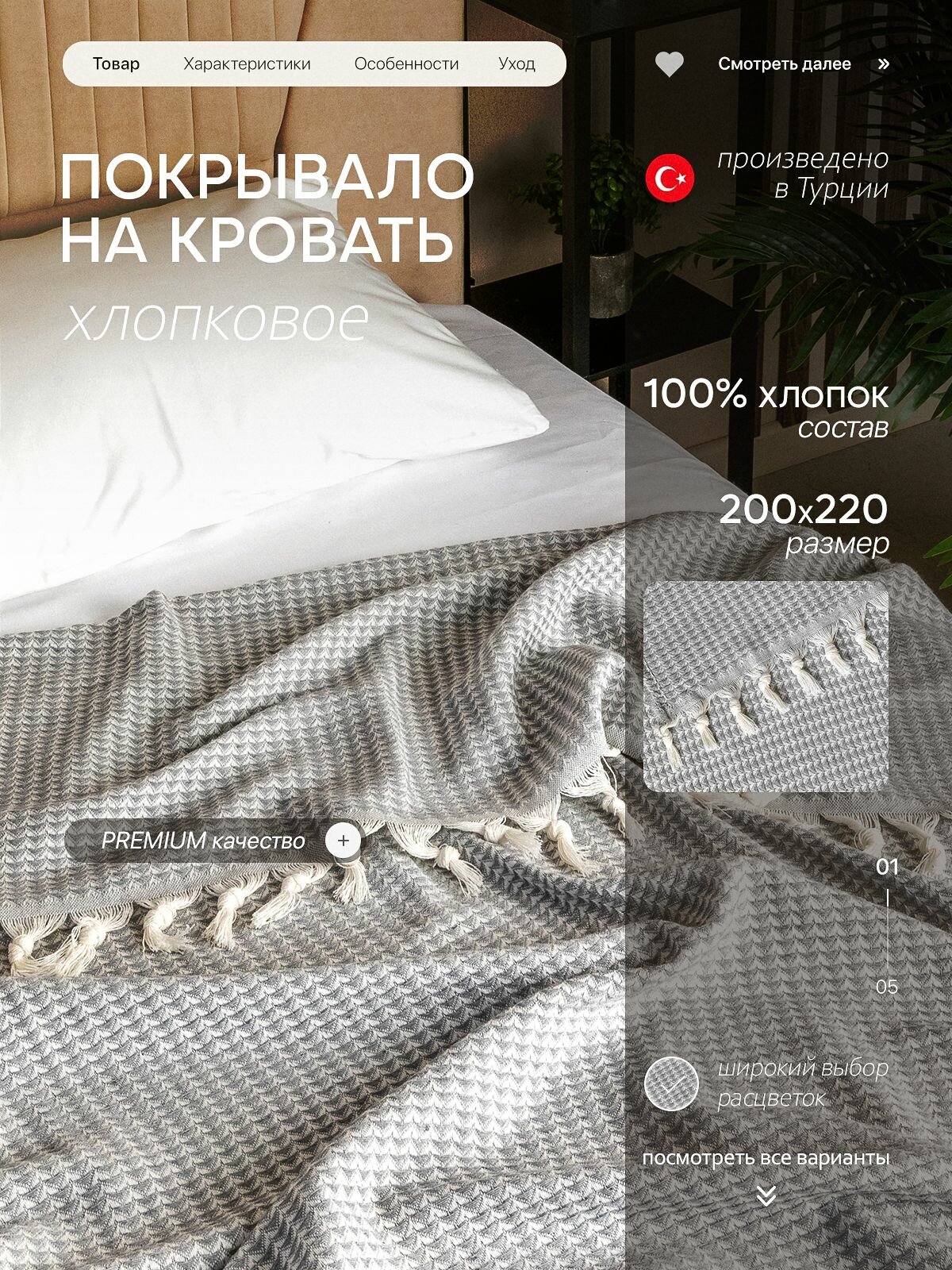 Покрывало Faall 200х220 на кровать и диван серое хлопок 100% жаккардовое плетение