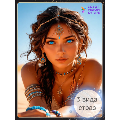 фото Алмазная мозаика color vision of life «восточная красавица», на подрамнике, 40x50 см, бежевая