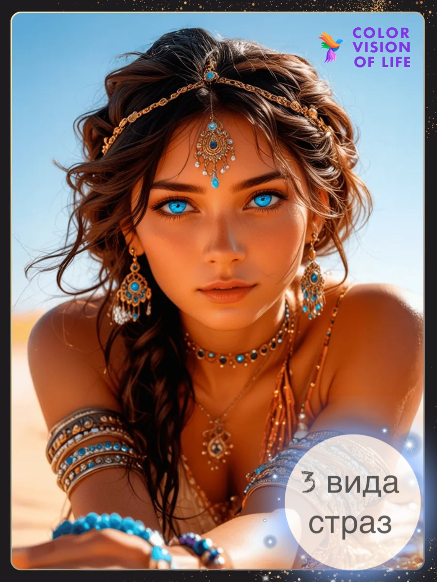 Алмазная мозаика на подрамнике «Восточная красавица»