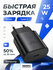 Адаптер зарядного устройства для Samsung, Redmi, iPhone, 25W, вход Type-c