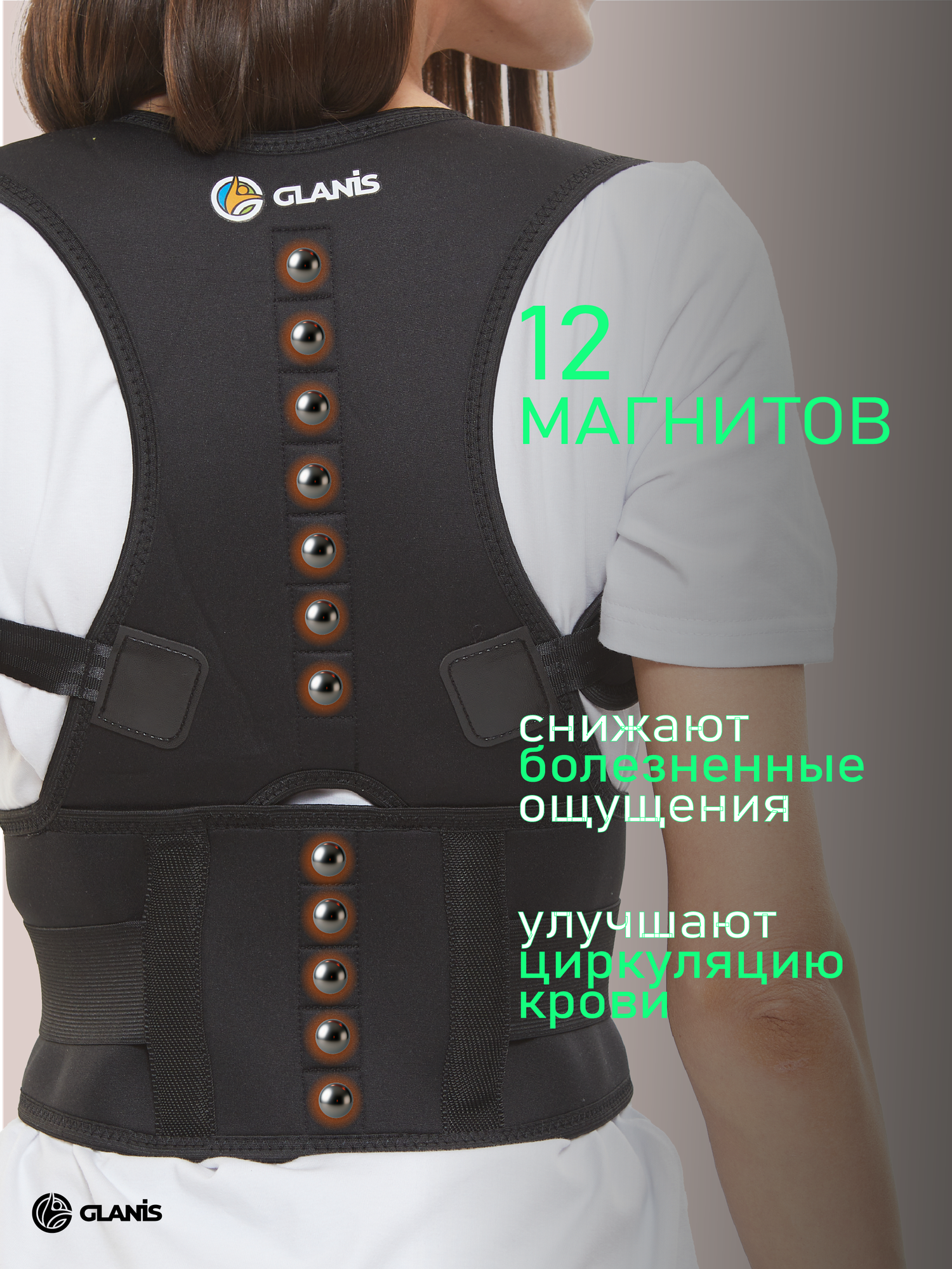 Изображение Корректор осанки Glanis Easy Go Full Body, универсальный, трехточечный, черный