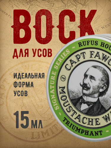 Изображение товара Воск для усов Captain Fawcett Rufus Hound's Triumphant 15 мл