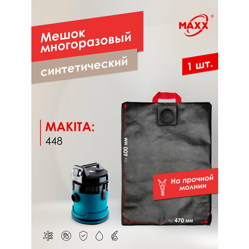 Мешок - пылесборник синтетический PRO 5 шт для пылесоса MAKITA 448 1140₽