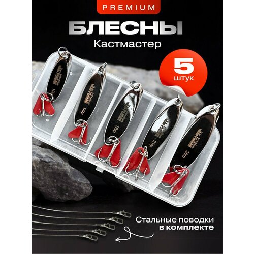 Набор блесен 