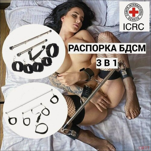 Изображение товара БДСМ набор, Распорка/Фиксаторы ног, рук, и шеи
