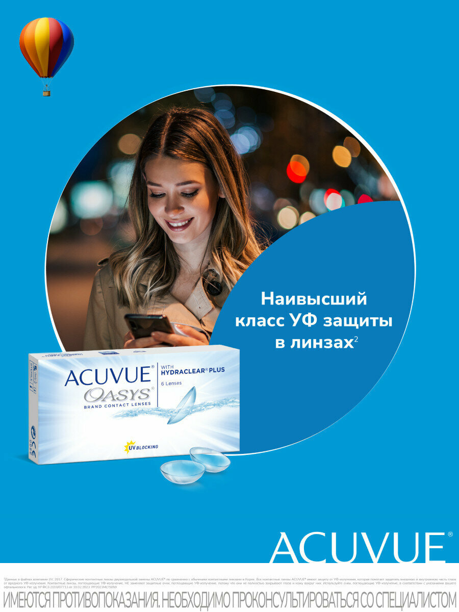 Acuvue Oasys with Hydraclear Plus, 6 шт. R: 8.4, D: -3.25 — фото 1