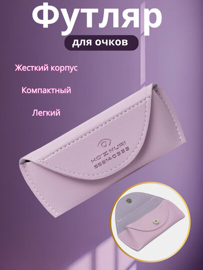 OptiSafe, компактный и долговечный кейс для очков — фото 1