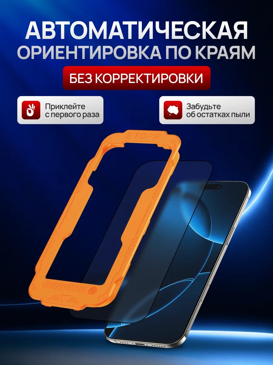 3 шт / Защитное стекло для iPhone 15 Pro Max, закаленное, олеофобное, с автоматической установкой — фото 1
