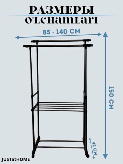 Вешалка напольная на колесах для одежды, металлическая с обувницей, полка для обуви