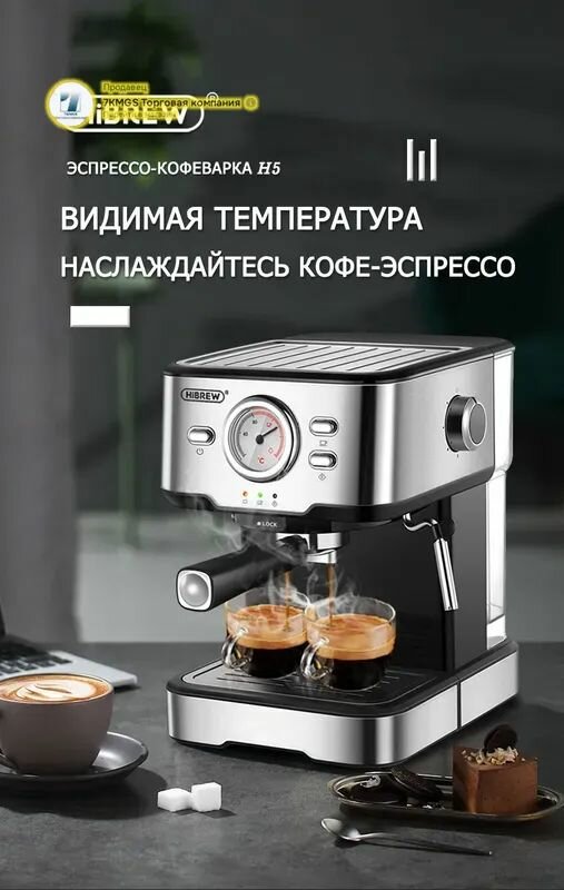 HiBREW Кофеварка рожковая 20Bar хром серебристый