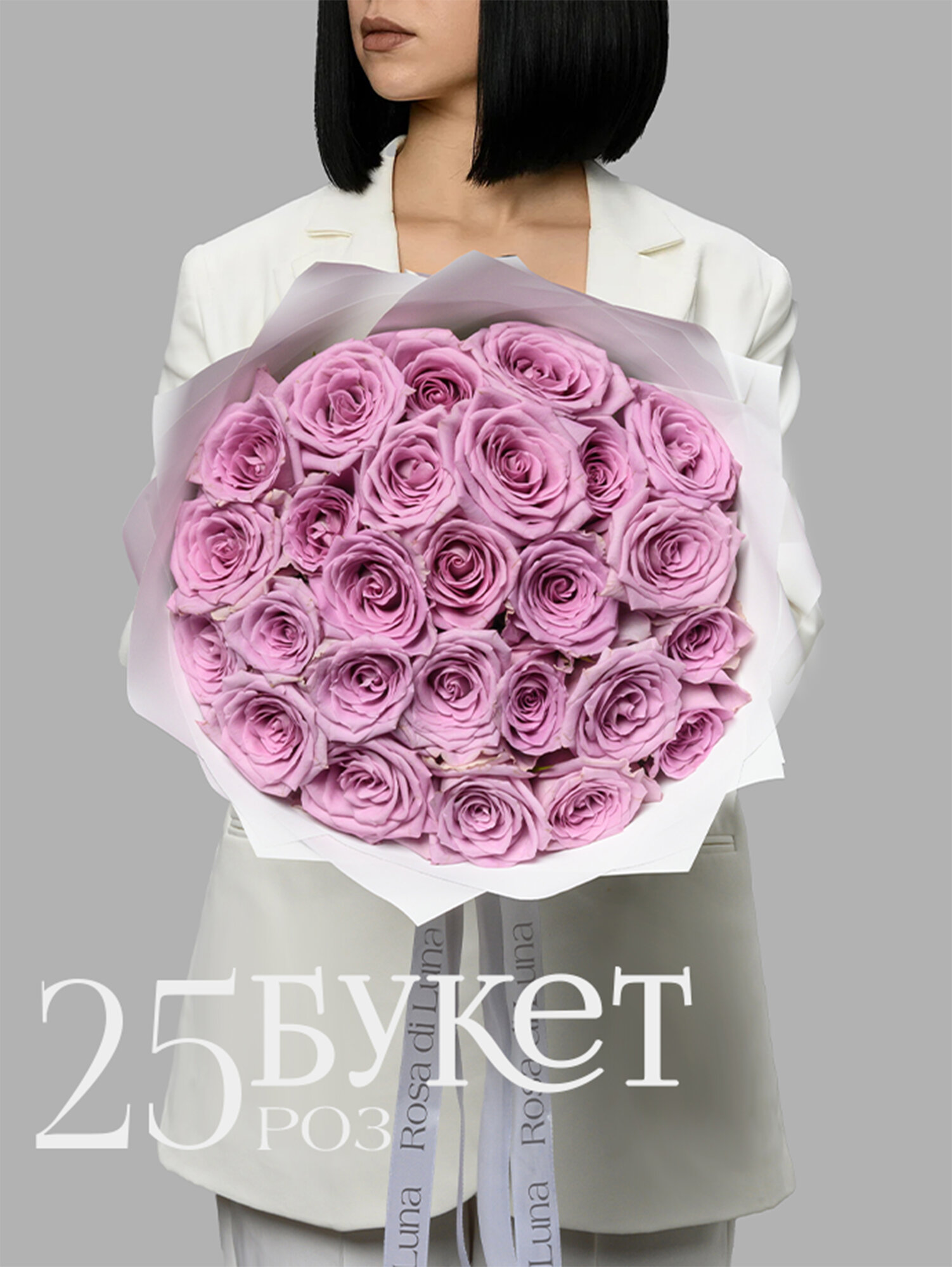 25 Роза Кения сиреневая Rosa Di Luna (Роза Ди Луна) в дизайнерской упаковке