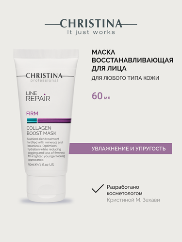 Изображение товара Christina Гиалуроновая маска-бустер для лица восстановление коллагена Line Repair Firm Collagen Boost Mask 60 мл.