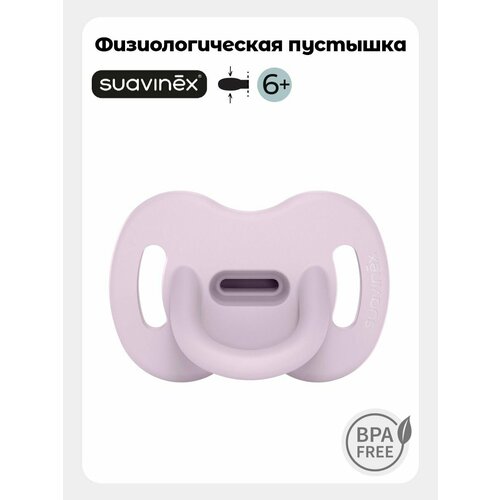 фото Suavinex пустышка физиологическая для детей 6-18 месяцев, симметричная соска sx pro, сиреневая