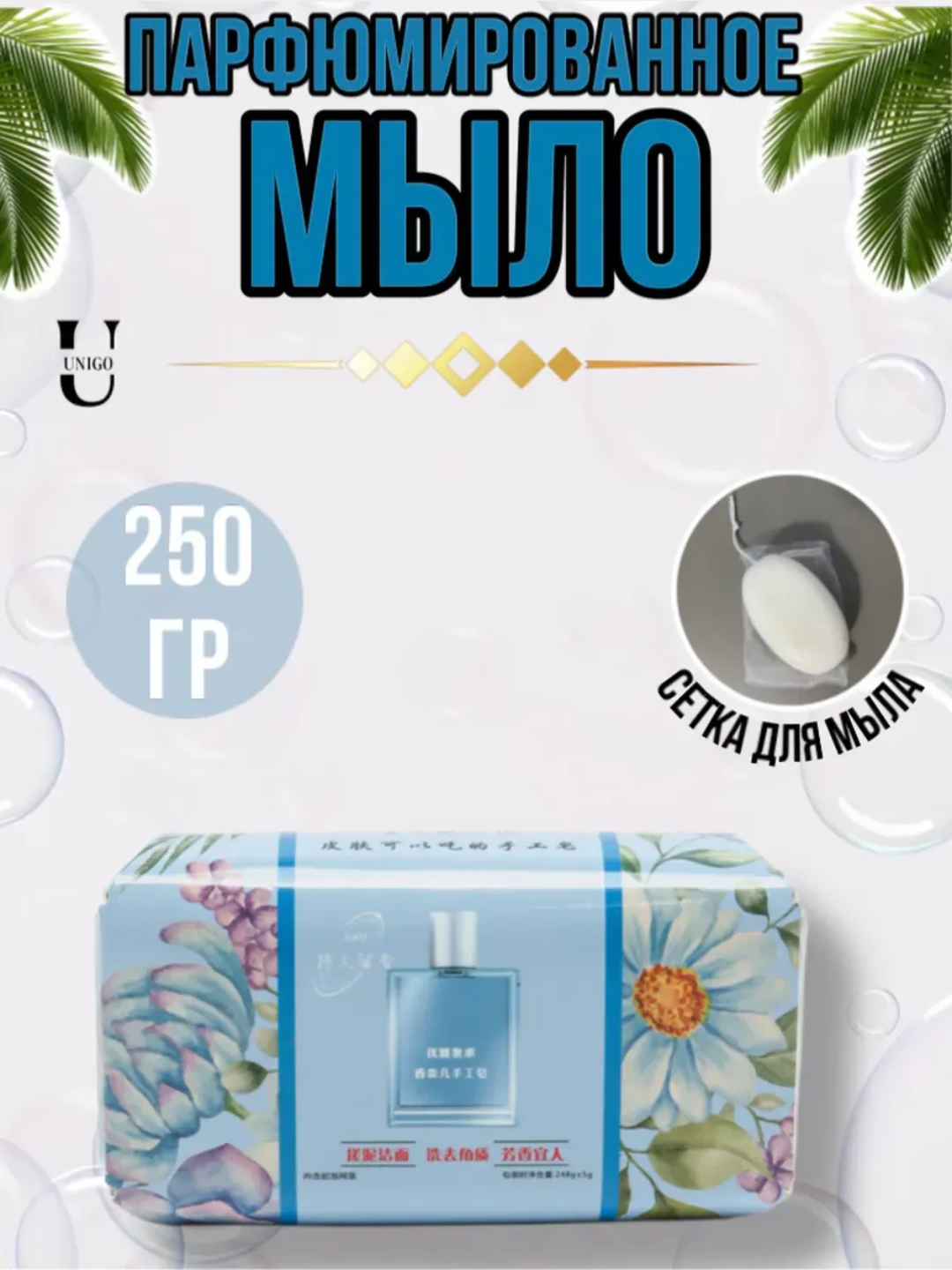 Натуральное ароматизированное мыло 250 gr — фото 1