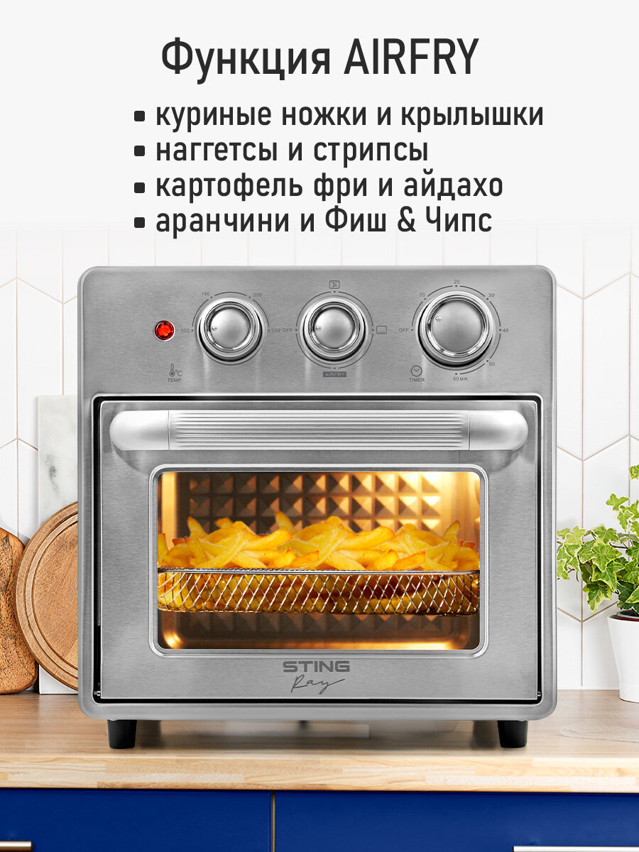 Аэрогриль духовка духовой шкаф мини-печь гриль аэрофритюрница тостер 6 в 1 STINGRAY ST-EO126A конвекция сталь — фото 1